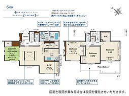 羽村市緑ヶ丘4丁目　新築戸建　全9棟　6号棟