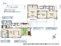 羽村市緑ヶ丘4丁目　新築戸建　全9棟　9号棟