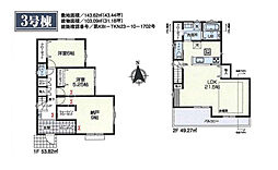 川崎市麻生区千代ヶ丘3丁目　新築戸建