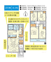 立川市柏町4丁目　新築戸建