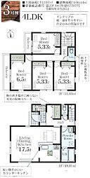 さいたま市中央区八王子4丁目の一戸建て