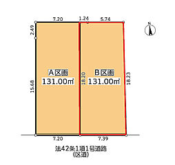 世田谷区千歳台2丁目　売地