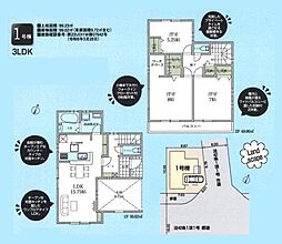 羽村市富士見平2丁目　新築戸建