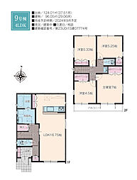 立川市富士見町3丁目　新築戸建