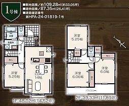 狭山市笹井3丁目