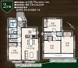 狭山市笹井3丁目