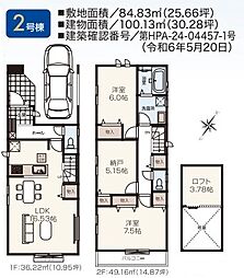 清瀬市元町1丁目の一戸建て