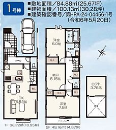 清瀬市元町1丁目の一戸建て