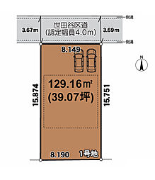 世田谷区成城8丁目　売地
