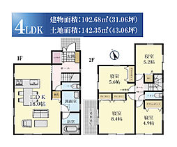 川崎市麻生区早野　新築戸建