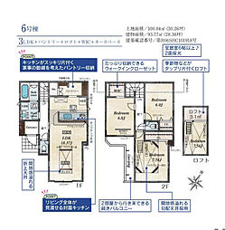 葛飾区東金町7丁目　新築戸建