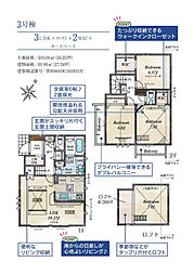 葛飾区東金町7丁目　新築戸建