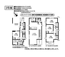 川崎市川崎区四谷下町　新築戸建