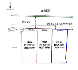 調布市飛田給3丁目　売地