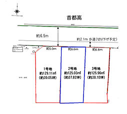 調布市飛田給3丁目　売地