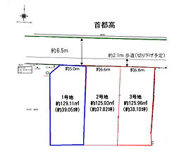 調布市飛田給3丁目　売地