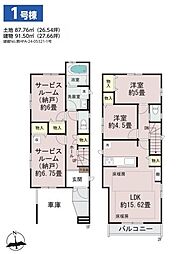 和光市新倉1丁目の一戸建て