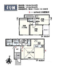 三鷹市深大寺2丁目　新築戸建