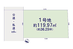 立川市一番町2丁目　売地