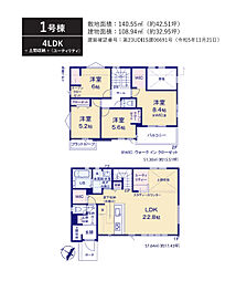 船橋市八木が谷3丁目　新築戸建