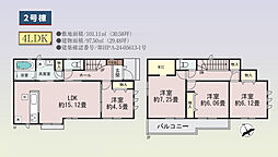 松戸市五香4丁目　新築戸建