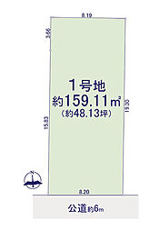 日野市新町4丁目　売地