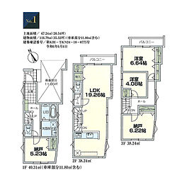 川崎市川崎区渡田新町3丁目　新築戸建