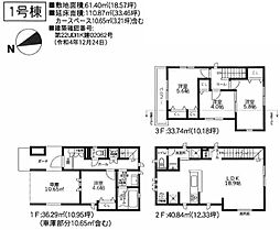 横浜市保土ケ谷区新桜ケ丘1丁目　新築戸建