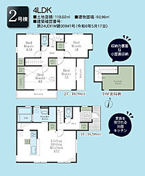 多摩市愛宕1丁目　新築戸建