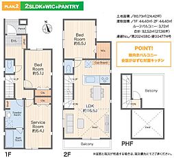 横浜市戸塚区下倉田町　新築戸建