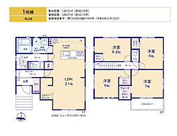 流山市前ヶ崎　新築戸建