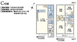 横浜市緑区長津田2丁目　新築戸建