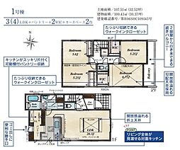 新築　朝霞市三原3丁目