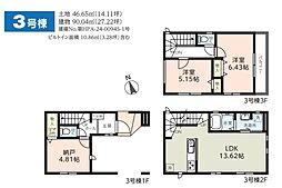 蕨市南町1丁目