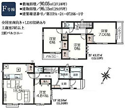 西東京市西原町5丁目