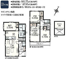 西東京市西原町5丁目