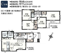 西東京市西原町5丁目