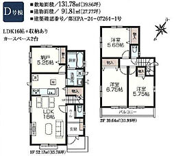 西東京市西原町5丁目