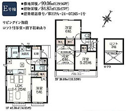 西東京市西原町5丁目