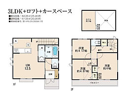 西東京市北原町1丁目