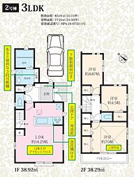 浦安市弁天2丁目　新築戸建