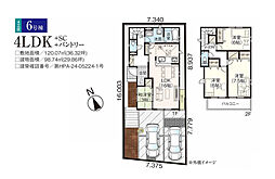 松戸市五香西2丁目　新築戸建