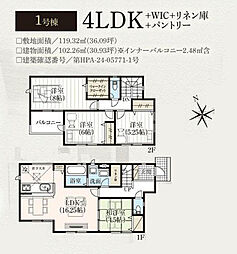 船橋市日の出2丁目　新築戸建