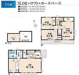 東久留米市前沢2丁目