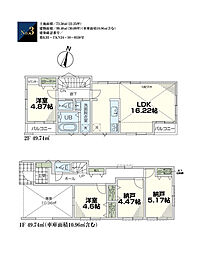 川崎市川崎区鋼管通2丁目　新築戸建