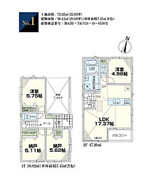 川崎市川崎区鋼管通2丁目　新築戸建