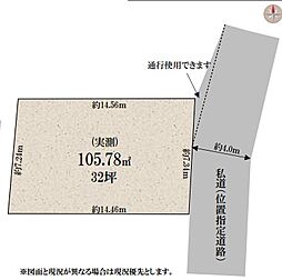 売地　さいたま市南区根岸3丁目