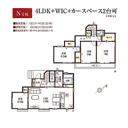 八王子市中野町　新築戸建