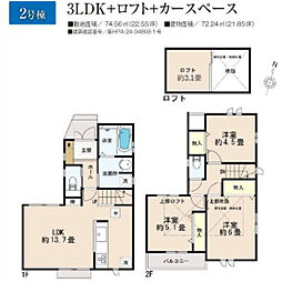 西東京市泉町5丁目