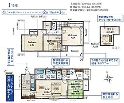 新築　西東京市向台町5丁目